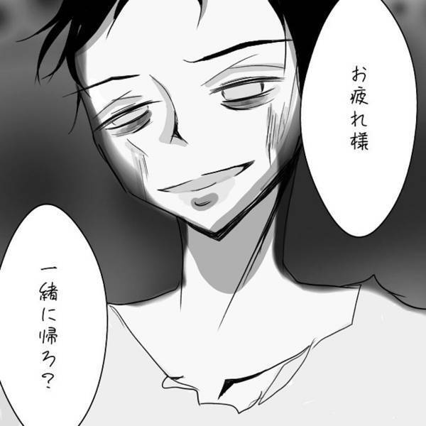 【＃13】「一緒に帰ろ…？」バイト終わり、ドアを開けると“酷くやつれた彼”が待ち構えていて…！？＜狂気的な彼氏＞