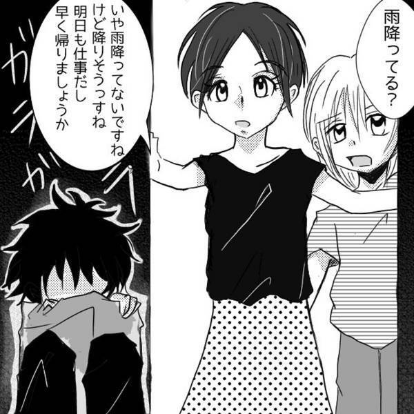 【＃13】「一緒に帰ろ…？」バイト終わり、ドアを開けると“酷くやつれた彼”が待ち構えていて…！？＜狂気的な彼氏＞