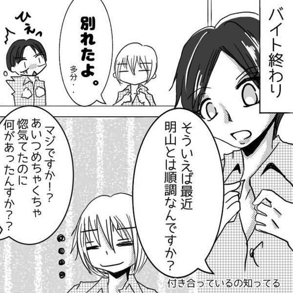 【＃13】「一緒に帰ろ…？」バイト終わり、ドアを開けると“酷くやつれた彼”が待ち構えていて…！？＜狂気的な彼氏＞