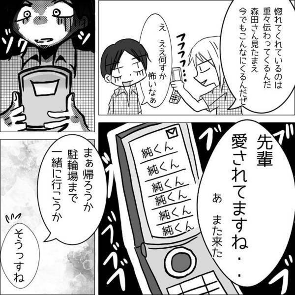 【＃13】「一緒に帰ろ…？」バイト終わり、ドアを開けると“酷くやつれた彼”が待ち構えていて…！？＜狂気的な彼氏＞