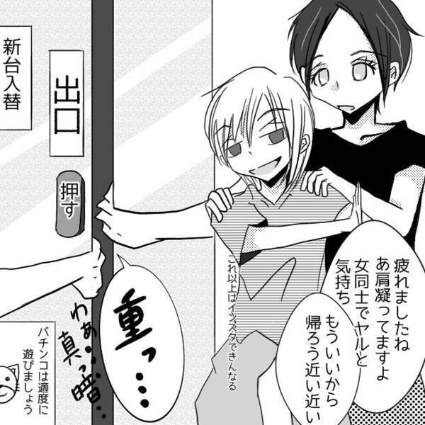 【＃13】「一緒に帰ろ…？」バイト終わり、ドアを開けると“酷くやつれた彼”が待ち構えていて…！？＜狂気的な彼氏＞