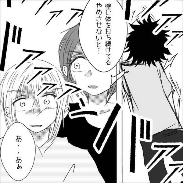 【＃15】「やめさせないと…」現実に向き合えず、“壁に体を打ち続ける”彼。私はそんな彼に対し…！？＜狂気的な彼氏＞