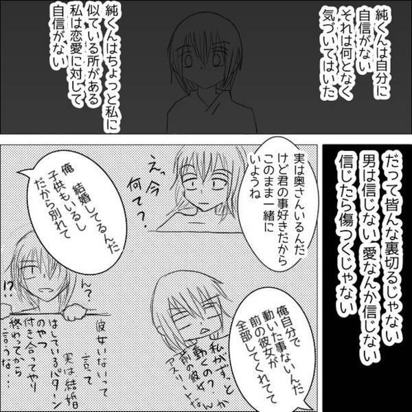 【＃15】「やめさせないと…」現実に向き合えず、“壁に体を打ち続ける”彼。私はそんな彼に対し…！？＜狂気的な彼氏＞