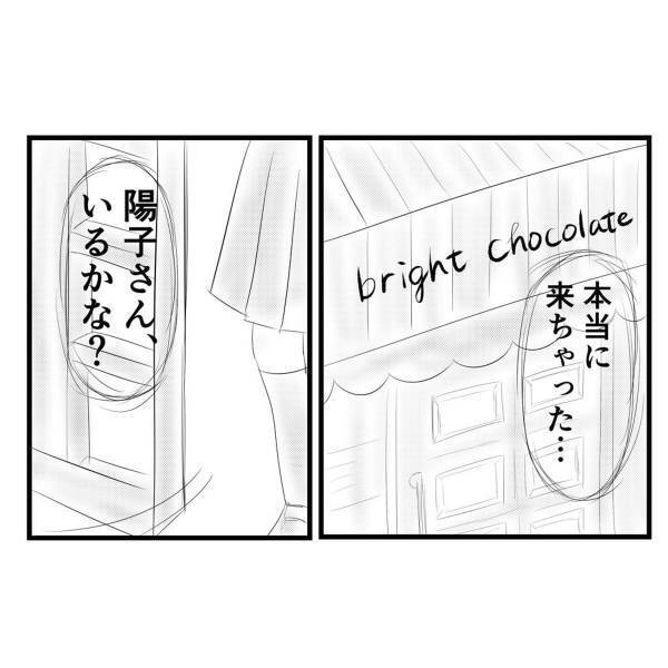 【＃31】「弟と母のお世話を一生続けるの…？」周りとのギャップに悩む私…。そんな中、“あの女性のお店”を訪れると…？＜弟が生まれて壊れた母との18年間＞