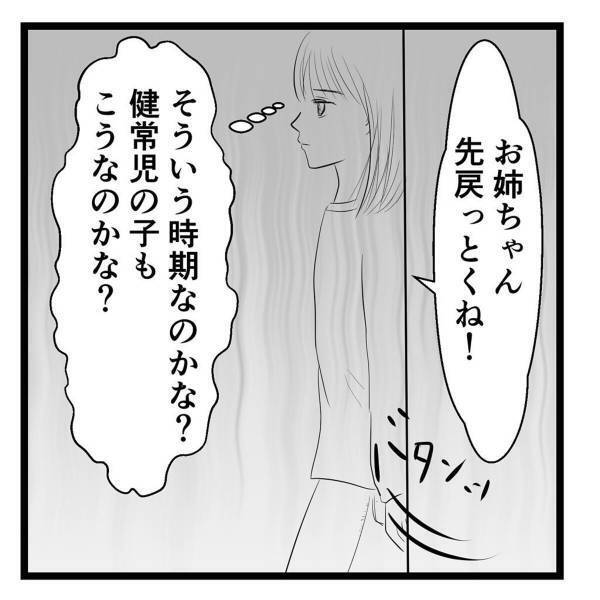 【＃36】「そういう時期なんだ…」弟の“ある癖”が気になり調べることに。しかし、私のある判断が母との溝がどんどん深まることに…？＜弟が生まれて壊れた母との18年間＞