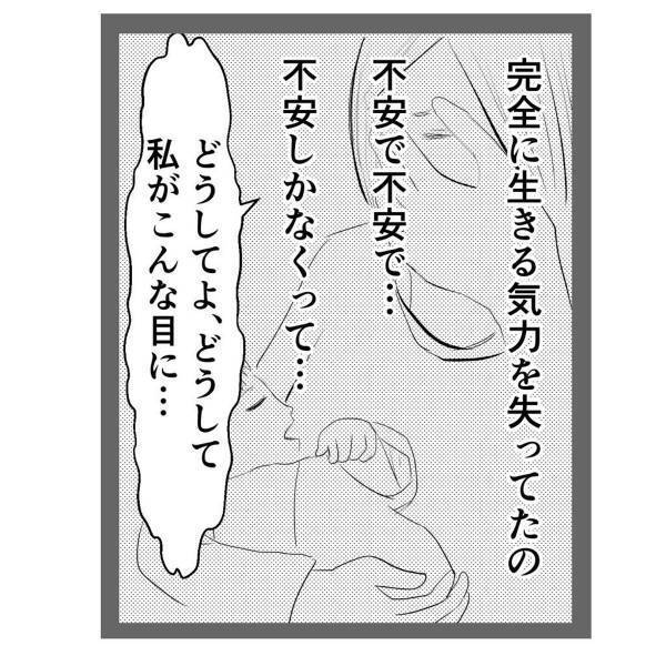 【＃33】「どうしてこんな目に…」毎日幸せだと言い切る彼女。その裏には“辛い過去”を乗り越えた経験があって…＜弟が生まれて壊れた母との18年間＞