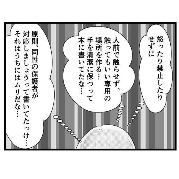 【＃37】「汚いと思ってしまう…」弟の“生理現象の対応”をする日々。そんな中、家が何やら騒がしくて！？＜弟が生まれて壊れた母との18年間＞
