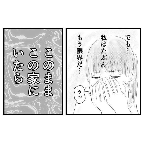 【＃40】「このままこの家にいたら…」泣き叫ぶ母を置いて部屋を出た私。限界を感じつつ、頭の中では”葛藤”しており…？＜弟が生まれて壊れた母との18年間＞