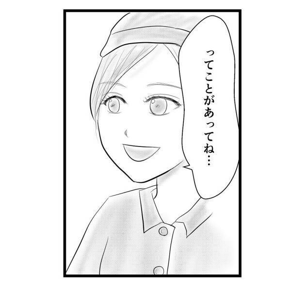 【＃34】「一人でなんて生きてけるわけねーだろ」不安な日々を送る彼女に、父親がかけた“言葉”とは…＜弟が生まれて壊れた母との18年間＞