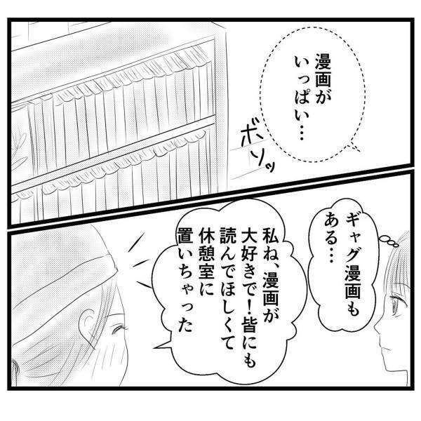 【＃35】「周りは進路を決めてるのに…」素敵な時間を過ごし幸せな気持ちに。でも完全には“負の感情”を消しきれなくて…＜弟が生まれて壊れた母との18年間＞