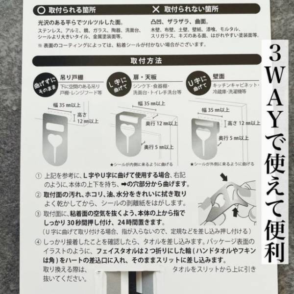 「貼るだけで設置出来ちゃう！？」ダイソーの“便利アイテム”で収納が増えるらしい！