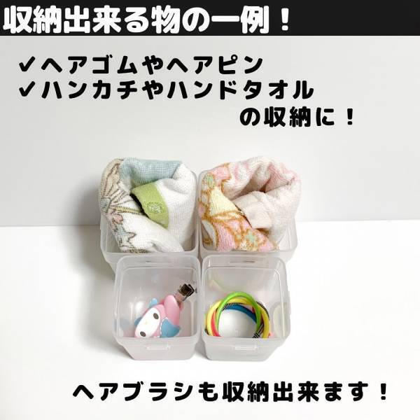 「いろいろ使えて便利かも！」セリアの“おすすめアイテム”でお家の収納が変身しちゃう！？