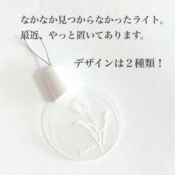 「あのおしゃれライトが再販！？」セリアの“韓国っぽインテリア”を紹介！