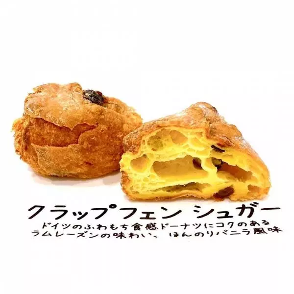 クラップフェンシュガー