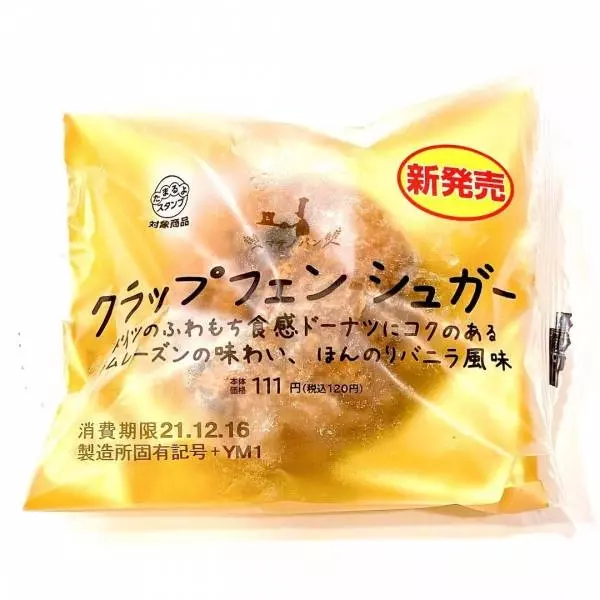 クラップフェンシュガー