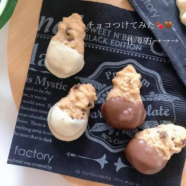 ミニ・バイツ・チョコレートチップマカダミアクッキー