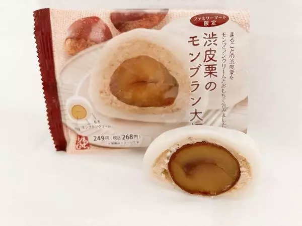 渋皮栗のモンブラン大福の画像