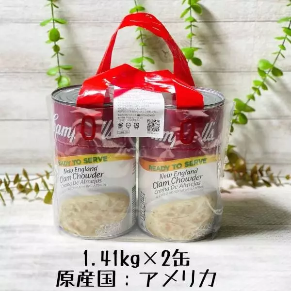 コストコの「キャンベルクラムチャウダー」