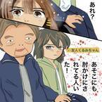 【＃2】「立派なチカン行為では？」”素知らぬ態度”の係員に戸惑う私。しかし、友人の方を見ると彼女も触られていて…？＜旅先で係員に触られた話＞