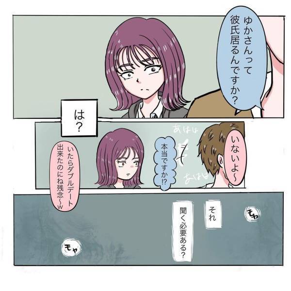 ＜彼が好きなのは私の姉だった＞「彼氏はいるんですか？」私を無視して、姉にどんどん質問する彼。その無神経な行動に、”ある疑惑”が浮かんできて…？＃11