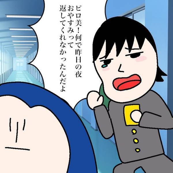 【＃3】「元カノと来たんだよぉぉ」と号泣する理解不能な彼。過去を忘れられないのに“私への執着”も酷く…＜ダメ男と付き合った話＞