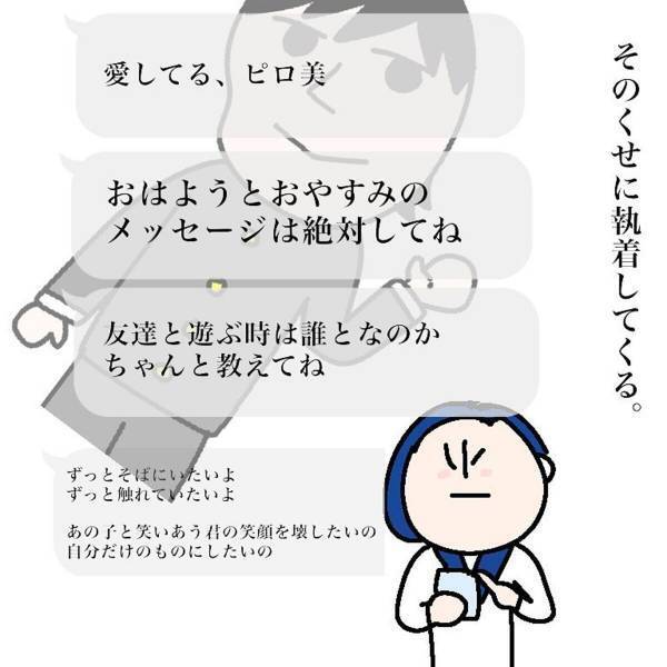 【＃3】「元カノと来たんだよぉぉ」と号泣する理解不能な彼。過去を忘れられないのに“私への執着”も酷く…＜ダメ男と付き合った話＞