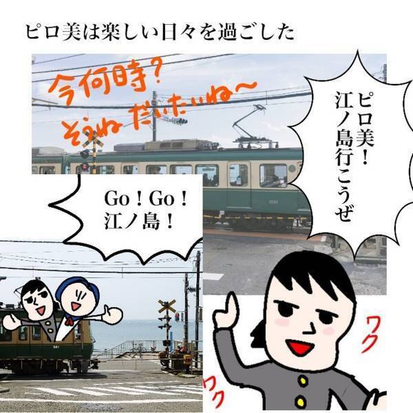 【＃3】「元カノと来たんだよぉぉ」と号泣する理解不能な彼。過去を忘れられないのに“私への執着”も酷く…＜ダメ男と付き合った話＞