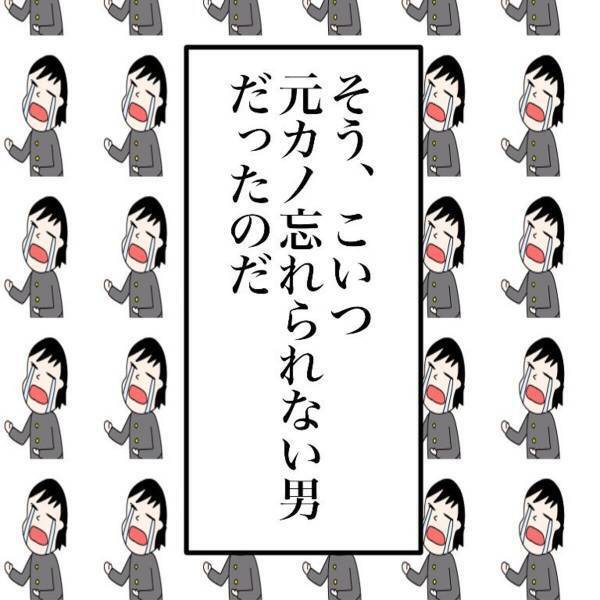 【＃3】「元カノと来たんだよぉぉ」と号泣する理解不能な彼。過去を忘れられないのに“私への執着”も酷く…＜ダメ男と付き合った話＞
