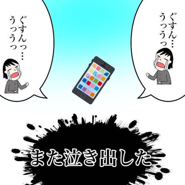 【＃4】「まだ忘れられなくて…」ポエマーちっくな彼に、いちいち”元カノ”の話をされる私…！ついに喧嘩になると…？＜ダメ男と付き合った話＞