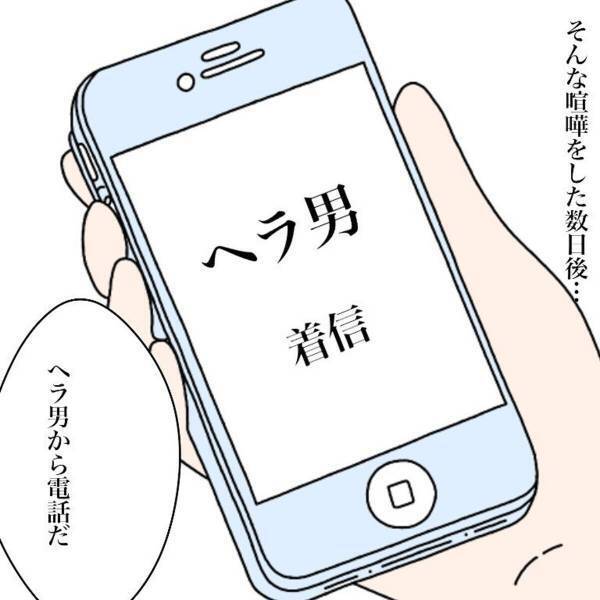 【＃4】「まだ忘れられなくて…」ポエマーちっくな彼に、いちいち”元カノ”の話をされる私…！ついに喧嘩になると…？＜ダメ男と付き合った話＞