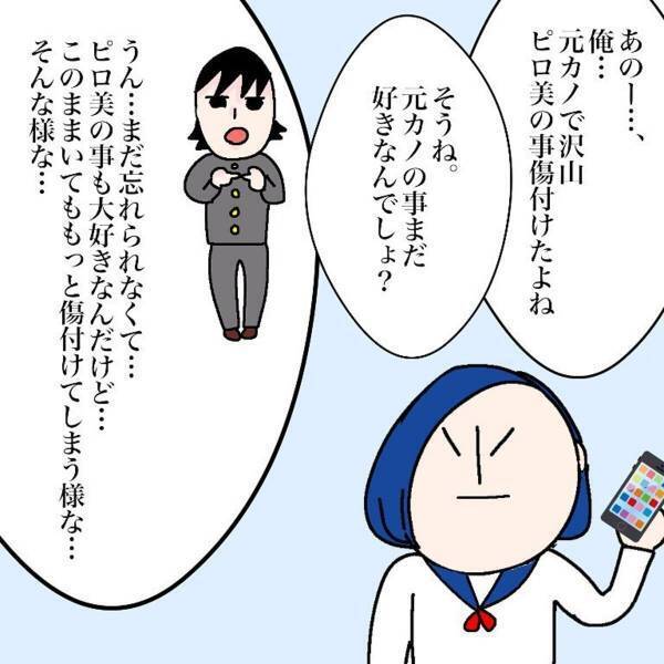 【＃4】「まだ忘れられなくて…」ポエマーちっくな彼に、いちいち”元カノ”の話をされる私…！ついに喧嘩になると…？＜ダメ男と付き合った話＞