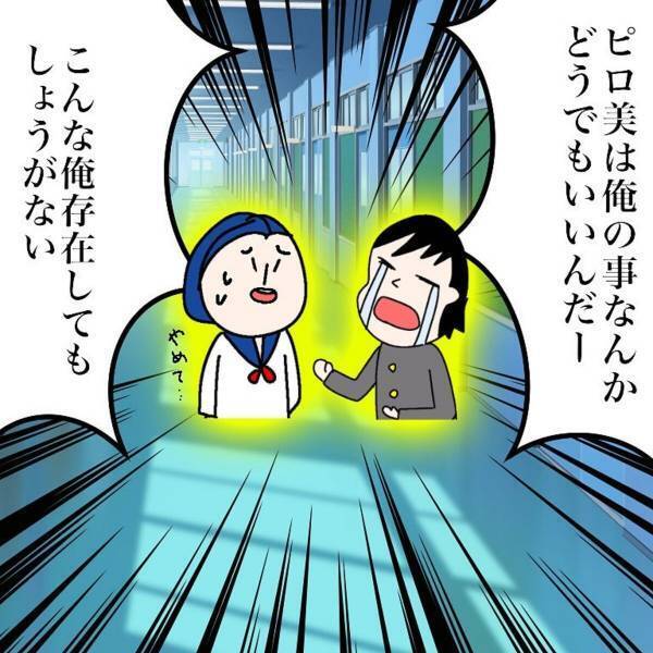 【＃4】「まだ忘れられなくて…」ポエマーちっくな彼に、いちいち”元カノ”の話をされる私…！ついに喧嘩になると…？＜ダメ男と付き合った話＞