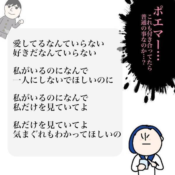 【＃4】「まだ忘れられなくて…」ポエマーちっくな彼に、いちいち”元カノ”の話をされる私…！ついに喧嘩になると…？＜ダメ男と付き合った話＞