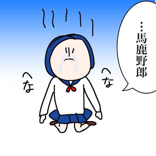 【＃5】「ピロ美も好きだけど、元カノも…」彼の態度にイラつき、別れを切りだすとすんなり了承。最後まで“ポエミーな彼”に呆れつつも…？＜ダメ男と付き合った話＞