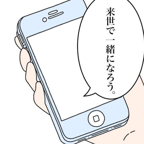 【＃5】「ピロ美も好きだけど、元カノも…」彼の態度にイラつき、別れを切りだすとすんなり了承。最後まで“ポエミーな彼”に呆れつつも…？＜ダメ男と付き合った話＞