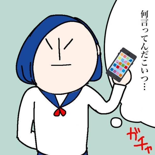 【＃5】「ピロ美も好きだけど、元カノも…」彼の態度にイラつき、別れを切りだすとすんなり了承。最後まで“ポエミーな彼”に呆れつつも…？＜ダメ男と付き合った話＞