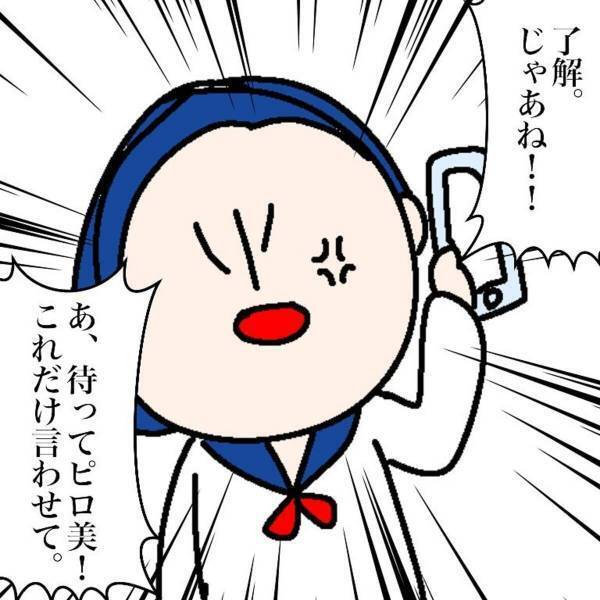 【＃5】「ピロ美も好きだけど、元カノも…」彼の態度にイラつき、別れを切りだすとすんなり了承。最後まで“ポエミーな彼”に呆れつつも…？＜ダメ男と付き合った話＞