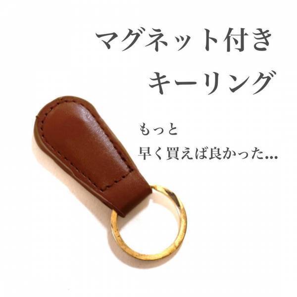 「もっと早く買えばよかった…」とインスタグラマーも絶賛！ダイソーの”便利アイテム”がスゴイ…？！