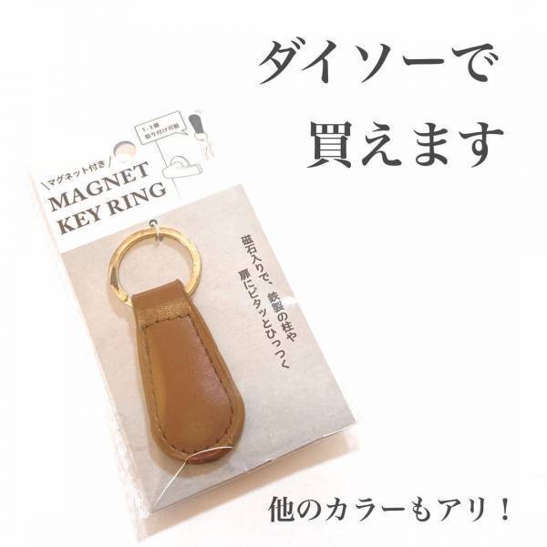 「もっと早く買えばよかった…」とインスタグラマーも絶賛！ダイソーの”便利アイテム”がスゴイ…？！