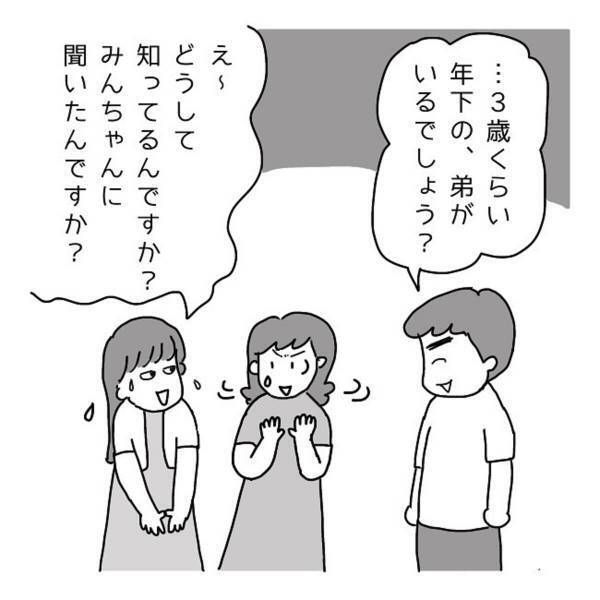 「あなた弟がいるでしょう？」友人を紹介すると、彼女についてどんどん”言い当てていく”夫に…？＜人の頭の上に映像が見える夫の話＞