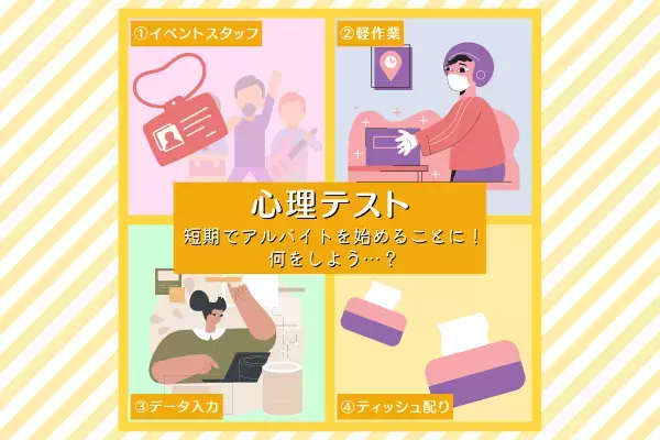 来るべき出会いに備えて♡【心理テスト】で分かる！あなたの“白馬の王子様との出会い率”