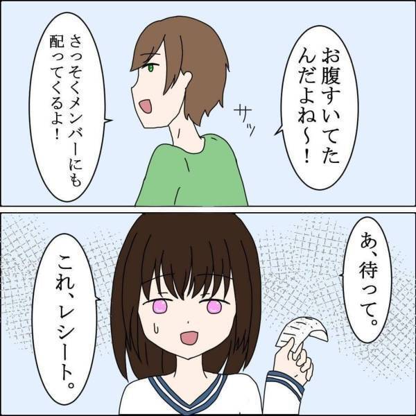「俺らに払わせるつもり？」ライブ後、差し入れを渡すとすぐ去ろうとする彼。レシートを見せると“怪訝な表情”で…＜バンドマン彼氏に貢いじゃった黒歴史＃13＞