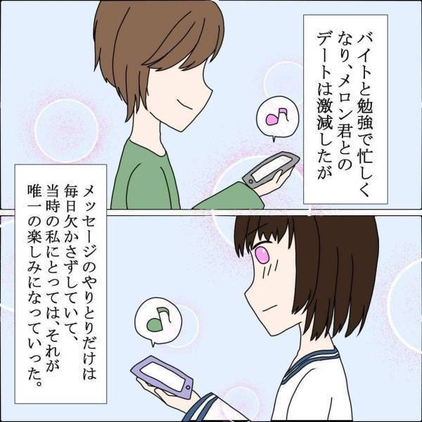 「金銭的にも支えてほしい」と彼から言われ、協力することに。バイトと勉強と、忙しさのあまり“デート”は激減していき…？＜バンドマン彼氏に貢いじゃった黒歴史＃15＞