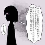 記事 ウーマンエキサイト 1