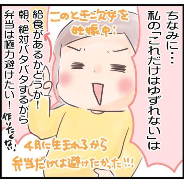 【＃3】「絶対にゆずれないものは…」まずは幼稚園の比較から…！朝、絶対バタバタする私は…？＜ママ友0の私が幼稚園を決めるまで＞