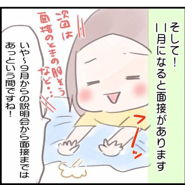 【＃8】「志望動機も…」願書をもらうのに、人気のところは前日から！？幼稚園を選んだあとは…？＜ママ友0の私が幼稚園を決めるまで＞