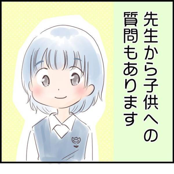 【＃11】「一瞬、頭が真っ白に…」幼稚園面接で聞かれた“意外な質問”で…？＜ママ友0の私が幼稚園を決めるまで＞