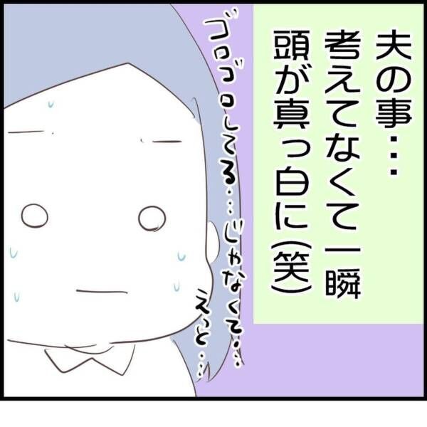 【＃11】「一瞬、頭が真っ白に…」幼稚園面接で聞かれた“意外な質問”で…？＜ママ友0の私が幼稚園を決めるまで＞