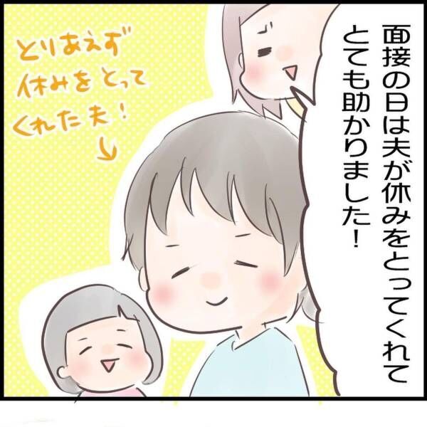 ＜ママ友0の私が幼稚園を決めるまで＃13＞2