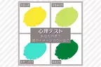 気になるカレはどう…？【心理テスト】イメージカラーでわかる！「男性の特徴」と「いい関係を作るコツ」